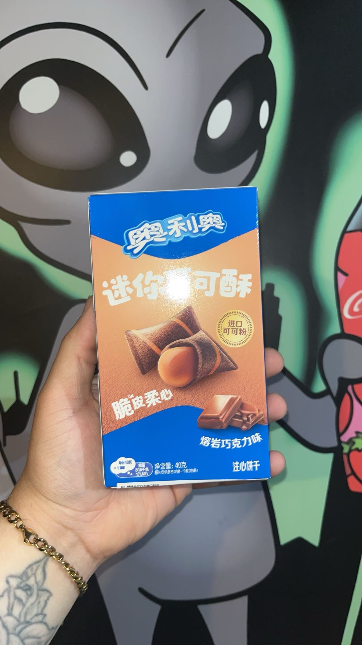 Oreo Wafer Bites Chocolate