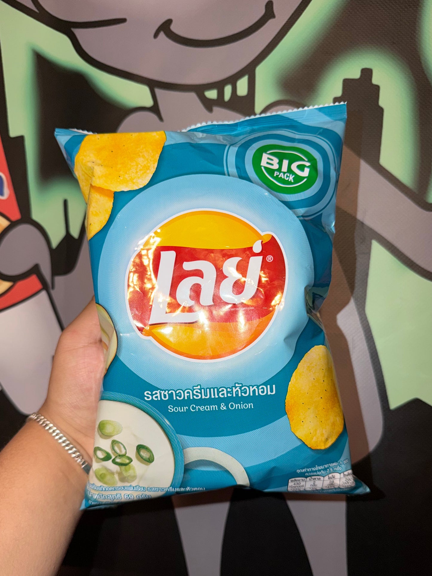 Lays Sour Cream & Onion